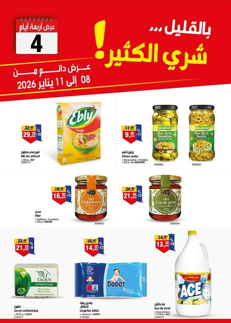 Catalogue Bim du 8 au 11 janvier 2026